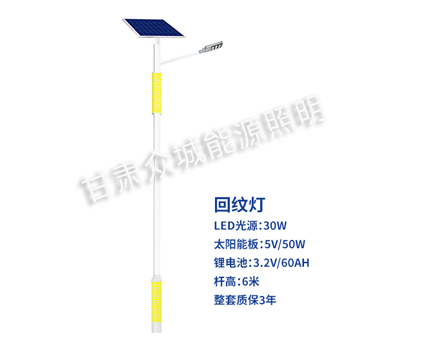 回纹天山太阳能路灯 回纹天山太阳能路灯