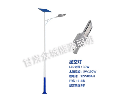 天山爆款太阳能路灯